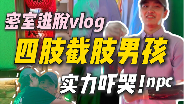 Tôi đã trải qua điều gì trong căn phòng bí mật mà NPC phải thốt lên: “Đừng đến nữa!”