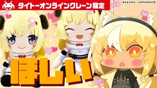 【#タイクレ】めちゃキャワ！！非常食を捕獲する❣❓🐏【ホロライブ/不知火フレア】