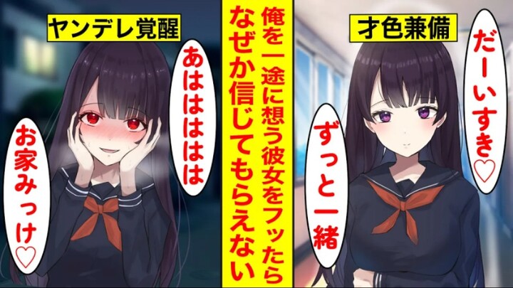 【有声漫画】向病娇说分手后，被持刀正法了