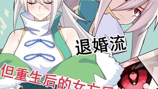 本以为未婚妻是来退婚的 没想到她告诉我她是重生者