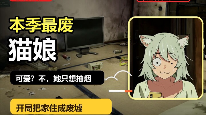 July Anime Season: The Cat Girl You’d Least Want to Adopt Has Appeared