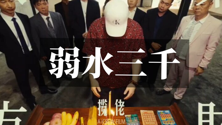 All you’re afraid of is the music: “Eight Directions Bring Wealth” replaced with the track “A Thousa