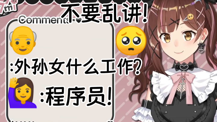 【七海nana7mi】Warm family affairs, my grandfather asked me what my job is