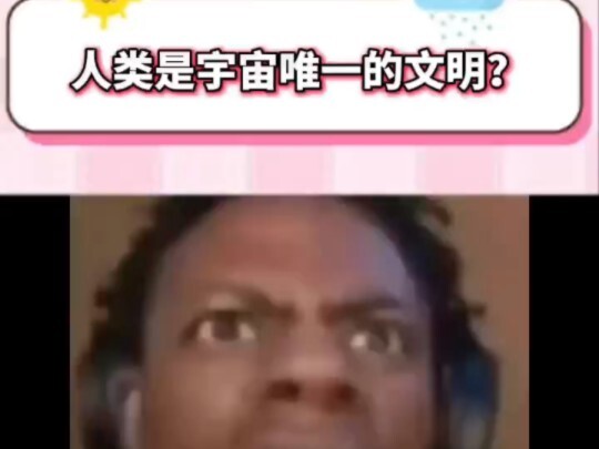 มนุษย์คืออารยธรรมเดียวในจักรวาล แล้วข้างนอกนั่นคืออะไร? #สำรวจ #ปริศนา #จักรวาล (ภาพวิดีโอได้รับมาจา