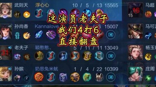 This weird Laozi...
