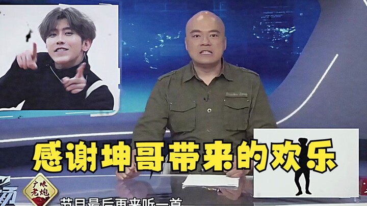 “Terima kasih, Kak Kun, karena telah menghadirkan kegembiraan bagi masa muda kami”