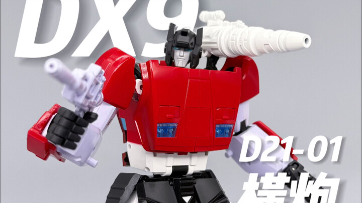 四方四正的形象不代表变形结构很好设计哦～  变形玩具金刚 DX9 横炮