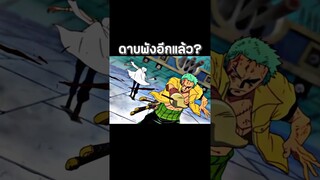 #anime #luffy #onepiece #youtubeshorts #ฟีด #วันพีช #อนิเมะ #short #shorts