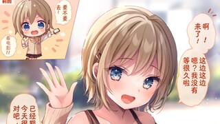 隔壁班的美少女邀请我去看电影？！