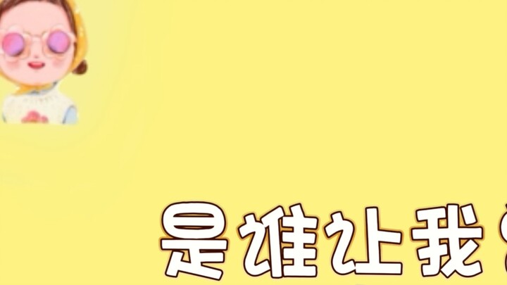 Saya tertawa sampai mati di siang hari. Terima kasih, Tuan Xiao, karena telah membantu saya membalas