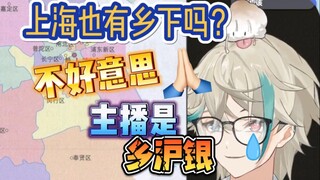 【阿萨aza】主播是乡沪银真是不好意思啊！