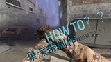 CSGO teaches you how to make picturesque depth of field [Aunt Autism Teaching 2]