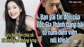 Lưu Hạo Tồn chia sẻ: Tôi không có chống lưng, Cốc Gia Thành bị bạn gái tin đồn đăng bài "bốc phốt"