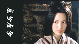 为数不多的秦汉妆造漂亮且古典的女演员