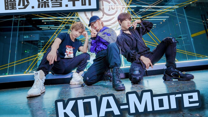 Superb Cover Dance * Perfect Beat-Matching | KDA – More Full-Cover Dance | [Tongshao · Shenxue · Qia