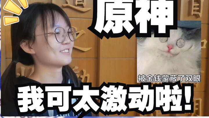 เก็นชิน อิมแพกต์ ตอนพิเศษ ตอนที่ 1: ดูเจ้าตื่นเต้นซะนี่!