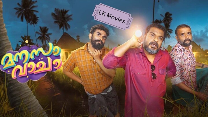 Manasa Vachaa 2025 മലയാളം പടം