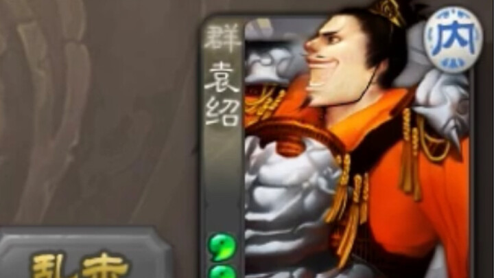 Yuan Shao: Great, I am the boss.