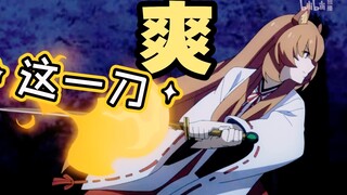 【无限剑制】刀来！我看谁敢欺负我家小浣熊！燃起来了！