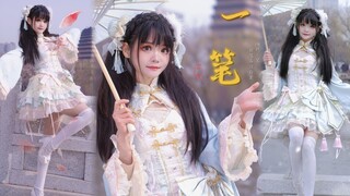 【合欢宗】璇玑一笔♥FIVEver➼国风小师妹