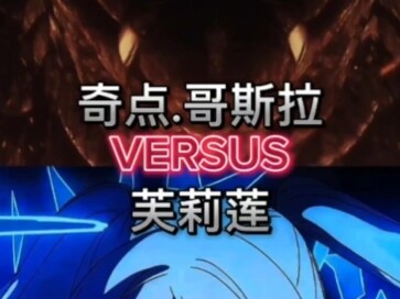 [Debat] Singularitas Godzilla vs. Fulilian (Mengapa membaca awalnya dengan maksud jahat?)