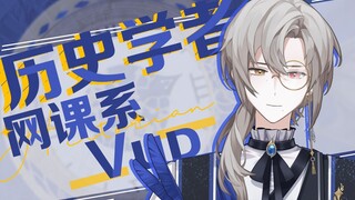【PV2.0】星群记录者·费尔南
