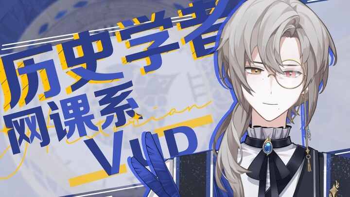 【PV2.0】星群记录者·费尔南