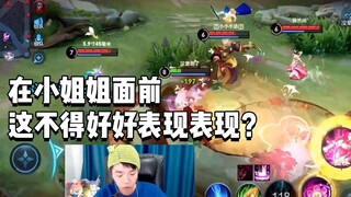 คิดว่าฉันแสดงเก่งมั้ย?