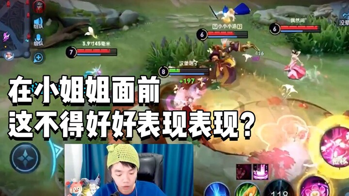 你们说我算装哔成功不？