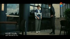 หวนรัก หวนคืน EP.5