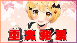 🌟夜空メル、重大発表だよ！！！！【ホロライブ】