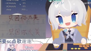 【雫るる】本来挺喜欢天选国V的