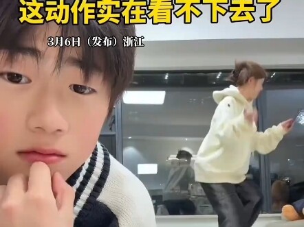 儿子看妈妈练习了一下午的动作，实在看不下去给她露了一手