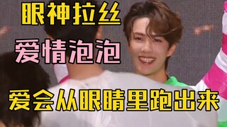 [Bojun Yixiao] Bạn không thể che giấu ánh mắt khi yêu một ai đó｜Cứu tôi với! Không ai trong số những