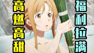 Panduan menonton versi teatrikal terbaru dari "Sword Art Online" Attack on Twilight! Saya suka peras