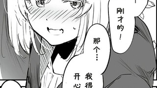 A god who will never be remembered? I will protect her.