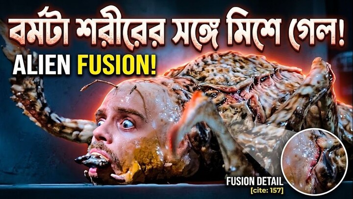 সাধারণ ছেলে হঠাৎ হয়ে গেল ভয়ংকর সুপারহিরো! | The Guyver Movie Explained in Bangla
