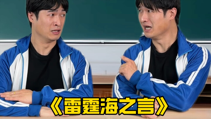 Hai lớp cùng bật nhạc