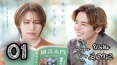 🇯🇵 EP. 1 ᗪᗩ ℙ ℝ 𝕆 ℙ 𝔼 ℝ 𝐖𝐀𝐘 𝐓𝐎 Wʀɪᴛᴇ 𝗟 𝗢 𝗩 𝗘(2025) ENG SUB
