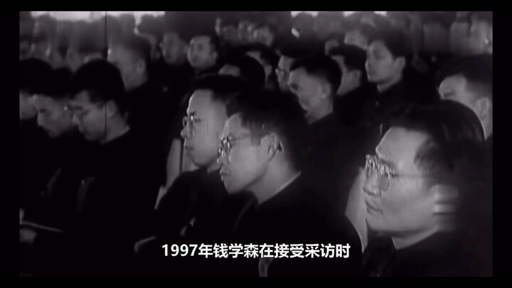 Qian Xuesen: The Premier’s Protection and Care for Me