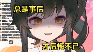 【瓜咪片】总是事后才后悔不已