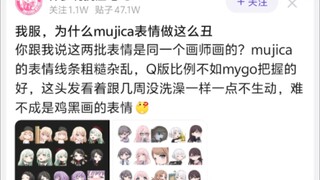 我服，为什么mujica表情做这么丑