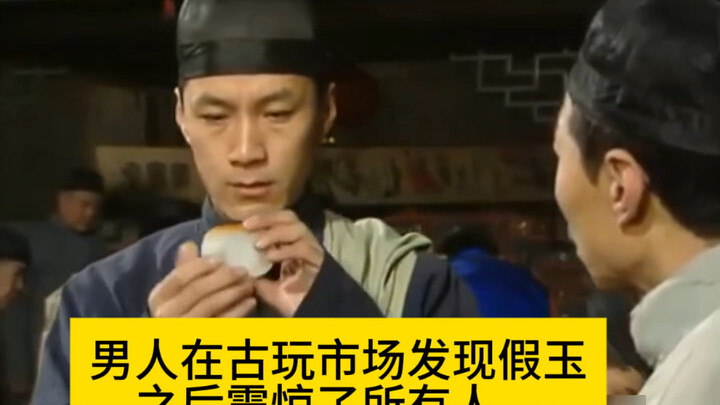 การระบุและประเมินความถูกต้องของเมล็ดหยกเฮ่อเทียน