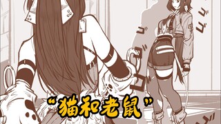 “猫和老鼠”【绝区零】