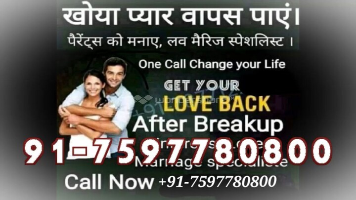 91 7597780800 DiVOrce ProBLem SolUTion bABa ji, mUmBaI