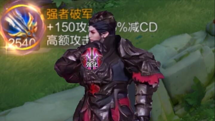 I really admire the first person to deal true damage.