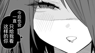 对无能的少爷很温柔的女仆桑2话，被病娇女仆玩弄于手掌的男主