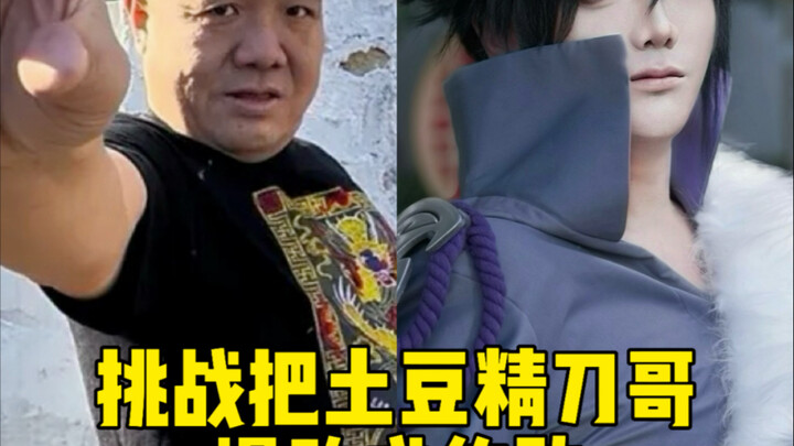 A potato from the anime world suddenly turns into Sasuke? Who wouldn’t be confused after watching th