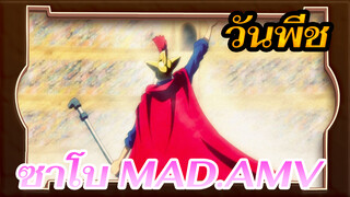 วันพีช|【MAD】สุขสันต์วันเกิด ซาโบ!-「Journey Of Honour」_2