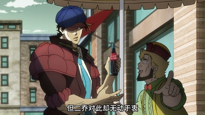 二乔买可乐